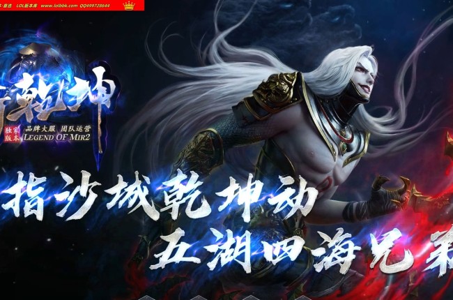 4-021最新独家斩乾坤激情攻速神器单职业传奇版本-第六大陆-切割群怪-ESP插件-GOM引擎