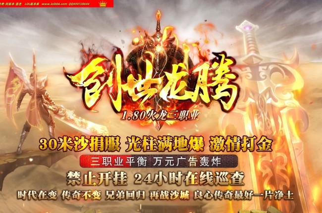 4-094最新独家1.80创世龙腾火龙微变三职业传奇版本-自动回收-带假人-ESP插件-GOM引擎