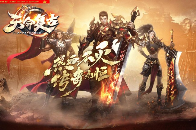 4-245最新独家天命复古铭文三职业传奇版本-第三大陆-成就系统-元素洗练-宠物系统-翎风引擎
