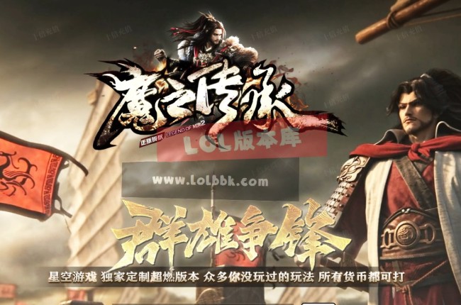 3-825最新独家魔之传承剧情专属神器单职业传奇版本-第五大陆-自动回收-超级会员-新GOM引擎