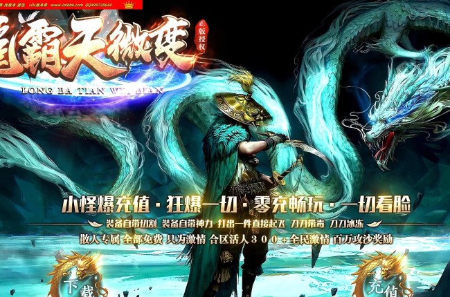 3-911最新独家新版龙霸天微变神器无限刀单职业传奇版本-第四大陆-自动回收-ESP插件-GOM引擎