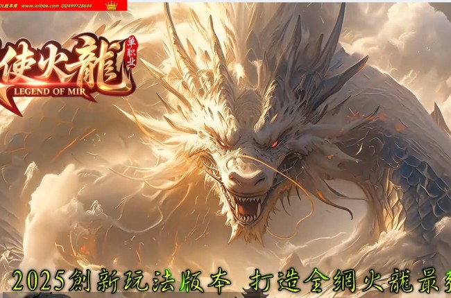 3-957最新独家天使火龙激情复古三职业传奇版本-第二大陆-剑甲强化-ESP插件-GOM引擎
