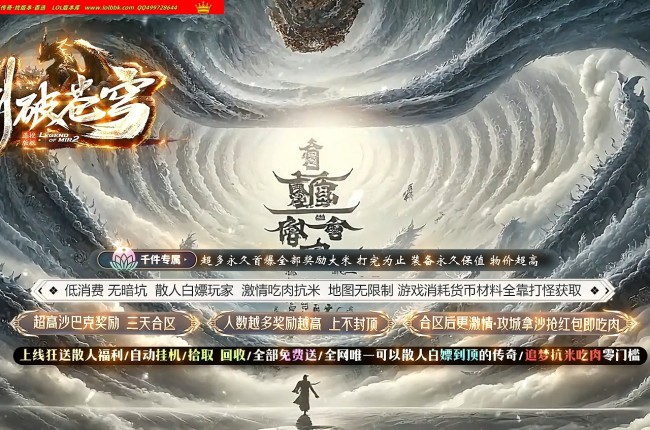 4-418最新独家剑破苍穹大陆专属神器攻速单职业传奇版本-第八大陆-自动回收-996PC引擎