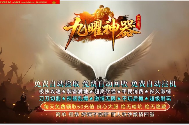 全网最新独家九曜神器攻速单职业传奇版本-第六大陆-自动回收-神豪专属-ESP插件-GOM引擎