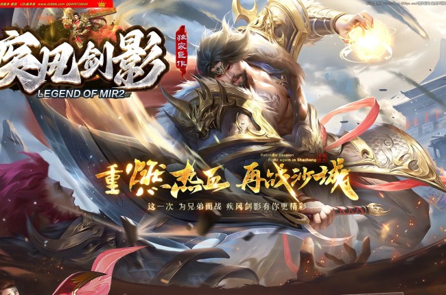 全网最新独家疾风剑影专属神器单职业传奇版本-第五大陆-魂环系统-装备强化-带假人光柱-新GOM引擎