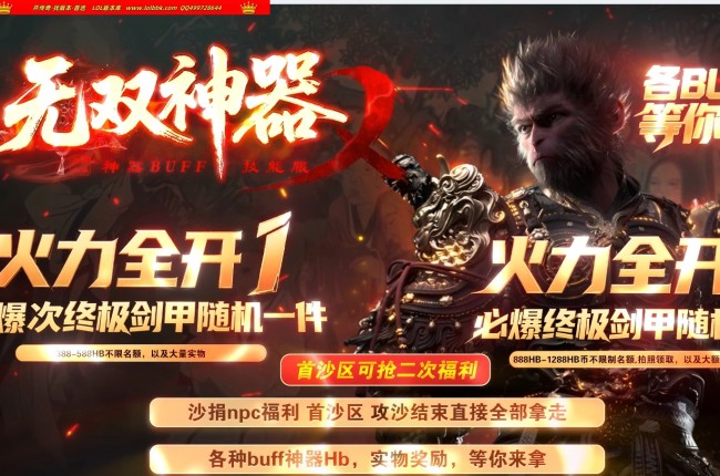 4-040最新独家无双神器激情攻速单职业传奇版本-第五大陆-火力全开-ESP插件-GOM引擎