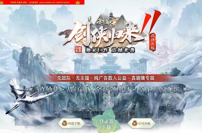 3-889最新独家剑侠归来武侠剧情专属神器单职业传奇版本-超多大陆-武力道行-自动回收-翎风引擎