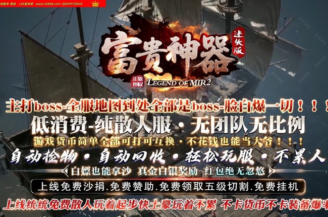 3-774最新独家富贵神器迷失神器无限刀单职业传奇版本-第12大陆-终极强化-ESP插件-GOM引擎