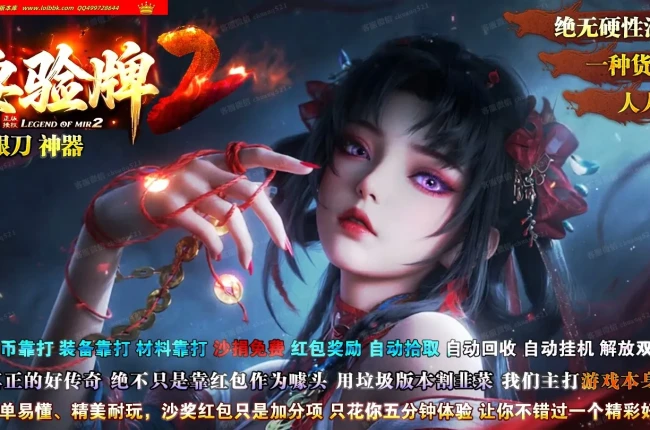 4-728最新独家我要验牌中变神器无限刀单职业传奇版本-自动回收-天命锻造-ESP插件GOM引擎