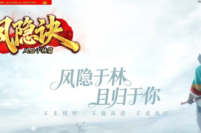 3-951新独家风隐决复古专属沉默单职业传奇版本-第三大陆-天命系统-职业进阶-翎风引擎