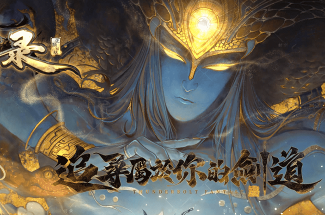 【神剑录】沉默三职业五技能流派复古轻微变端_鉴定_命格-领风引擎