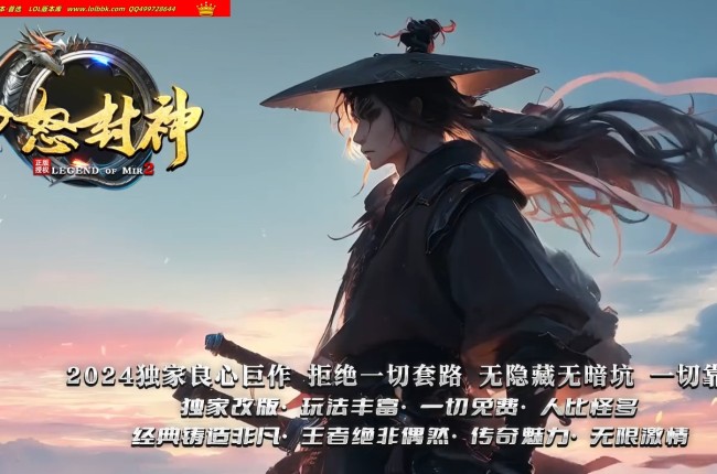 3-088最新独家神怒封神神器无限刀单职业传奇版本-第五大陆-高清素材-ESP插件-GOM引擎
