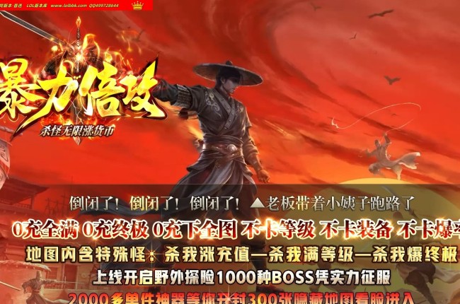 3-892最新独家暴力倍攻迷失无限刀激情单职业传奇版本-第七大陆-命格神符-ESP插件-GOM引擎