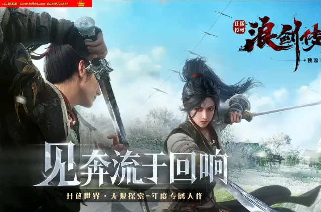 全网最新独家浪剑传说剧情专属沉默神器单职业传奇版本-第八大陆-自动回收-主副职业转换-翎风引擎