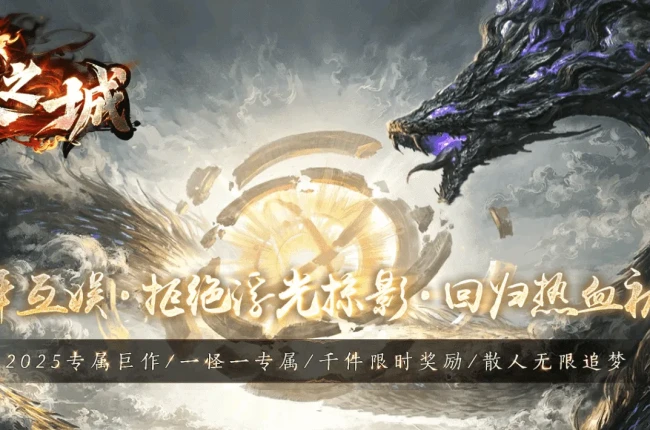 无冬之城-单职业-十大陆-地图导航-特戒吞噬-古道秘境-追梦神器-上古符篆-灵魂护符-【九哥制作】