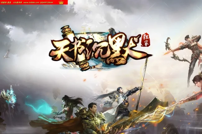 全网最新独家天书沉默复古小极品三职业传奇版本-自动回收-天书系统-神技系统-秘术系统-翎风引擎