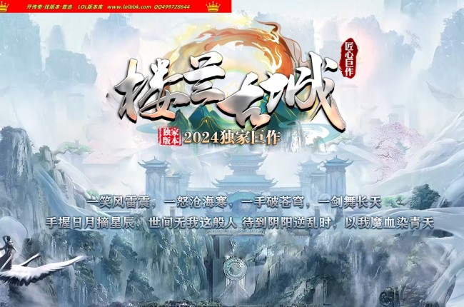 3-276最新独家楼兰古城沉默复古怀旧三职业传奇版本-自动回收-藏经阁-ESP插件-GOM引擎