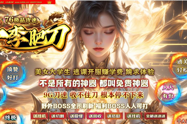 3-187最新独家小李肥刀复古元素大极品三职业传奇版本-第五大陆-魂环铸就-ESP插件-GOM引擎