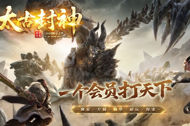 3-401最新独家太古封神沉默剧情专属神器单职业传奇版本-第18大陆-神魔系统-新GOM引擎