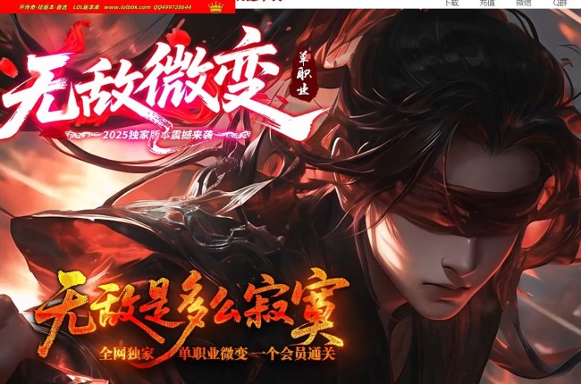 3-609最新独家无敌微变神器单职业传奇版本-死亡魔窟-魔兽深渊-荣誉大师-ESP插件-GOM引擎