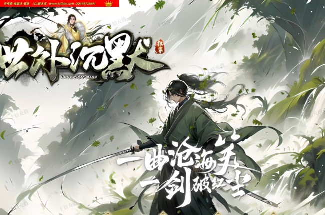 3-447最新独家世外沉默专属神器单职业传奇版本-自动回收-魂魄鉴定-ESP插件-GOM引擎