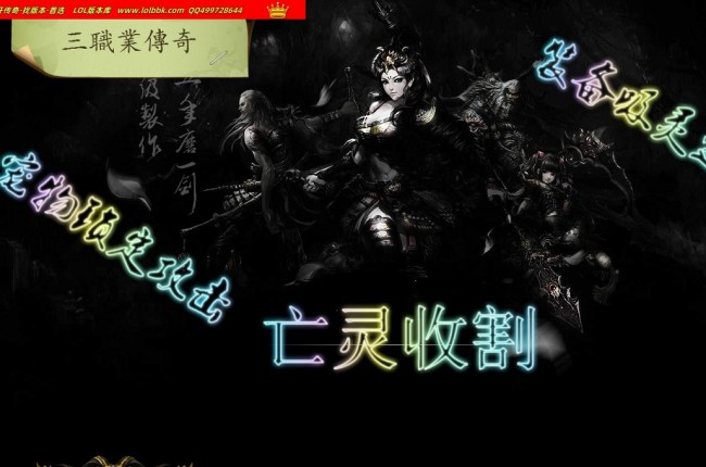 4-050最新独家亡灵收割复古迷失三职业传奇版本-宠物攻击-装备进阶-宝石镶嵌-翎风引擎