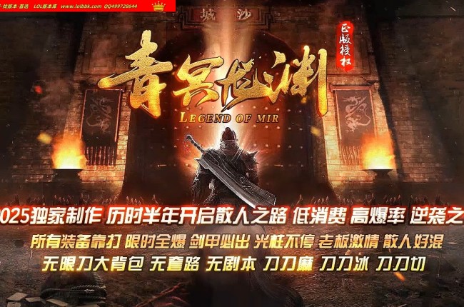 3-457最新独家青冥龙渊剧情神器专属单职业传奇版本-第17大陆-六道轮回-ESP插件-GOM引擎