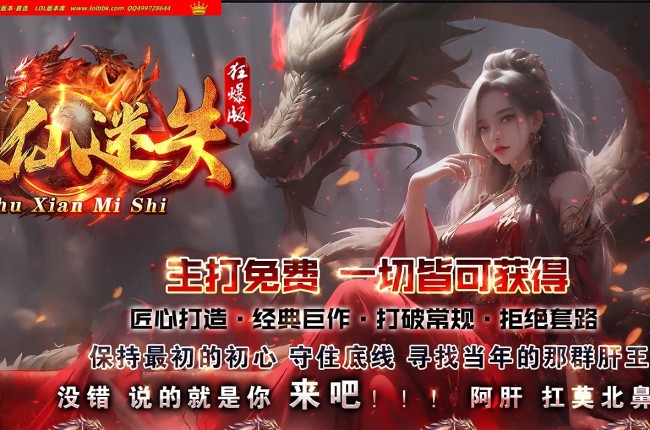 3-914最新独家诛仙迷失狂暴版无限刀单职业传奇版本-神盾-第40大陆-ESP插件-GOM引擎