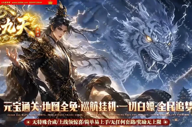 4-821最新独家君临九天遗忘神器激情单职业传奇版本-第七大陆-ESP插件-职业转换-元素之神-GOM引擎