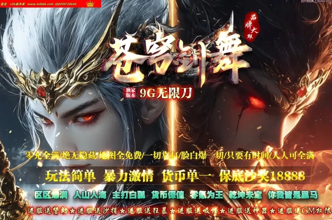 4-743最新独家苍穹剑舞神器9G无限刀单职业传奇版本-智能假人-ESP插件-自动回收-第六大陆_GOM引擎