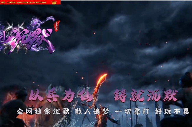3-882最新独家兵仙沉默复古微变公益三职业传奇版本-第六大陆-特殊神力-ESP插件-GOM引擎