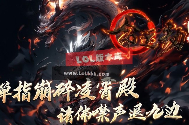 3-490最新独家命运劫II专属神器单职业传奇版本-第六大陆-特殊洗练--天地造化-翎风引擎