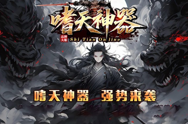 4-070最新独家嗜天神器专属沉默攻速无限刀单职业传奇版本-第四大陆-自动回收-ESP插件-GOM引擎