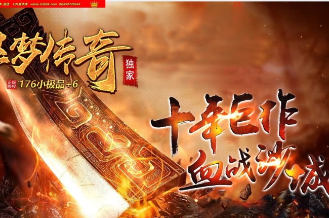 3-934最新独家醉梦传奇1.76小极品+6复古金币三职业传奇版本-钓鱼系统-自动回收-翎风引擎