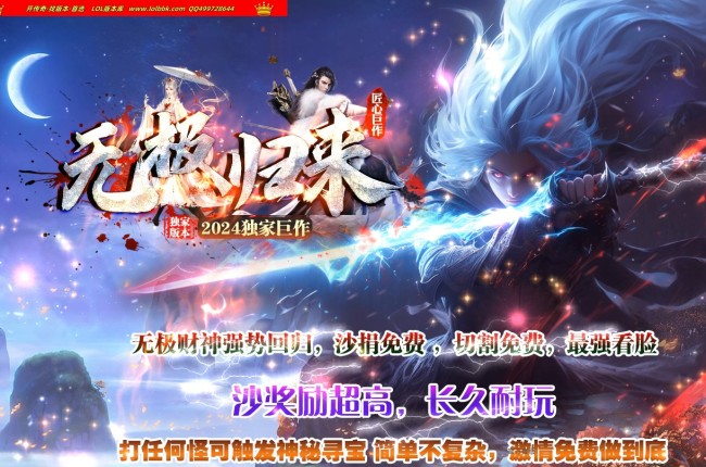 3-757最新独家无极归来微变神器单职业传奇版本-第五大陆-无极神力-疯狂宝箱-ESP插件-GOM引擎