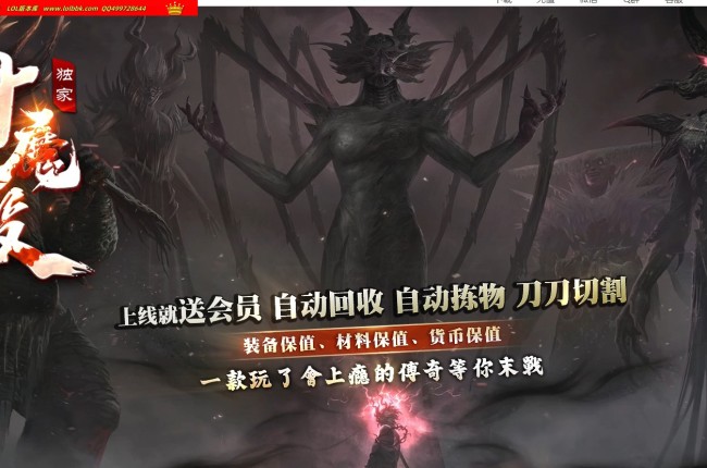 3-890最新独家封魔殿1.76小极品元素专属三职业传奇版本-第五大陆-羽化道人-ESP插件-GOM引擎