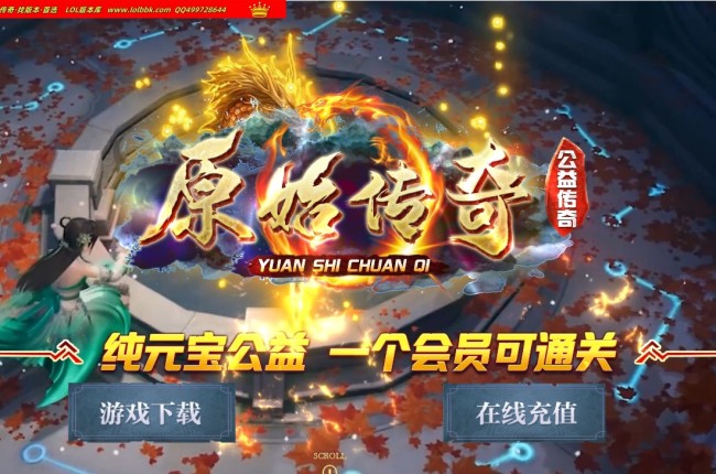 全网最新独家原始传奇复古迷失神器单职业传奇版本-第七大陆-四象之力-ESP插件-GOM引擎