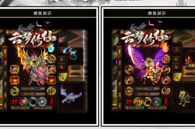 【云梦修仙】暗黑特色门派战士8职业第四季传奇-地狱猎杀者-星罗大陆-深渊狱界【玩家上传】