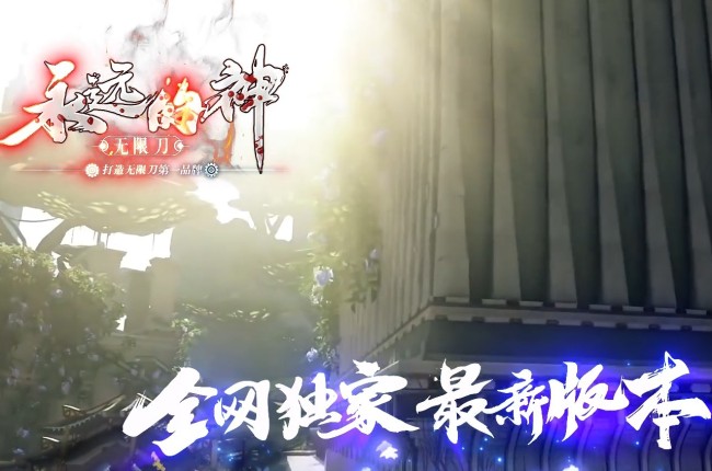 3-412最新独家永远的神激情神器无限刀单职业传奇版本-切割洗红-巅峰之战-ESP插件-GOM引擎