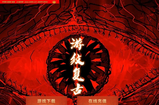 4-842最新独家游纹杀神专属神器正版开区单职业传奇版本-第七大陆-自动回收-精致素材-翎风引擎