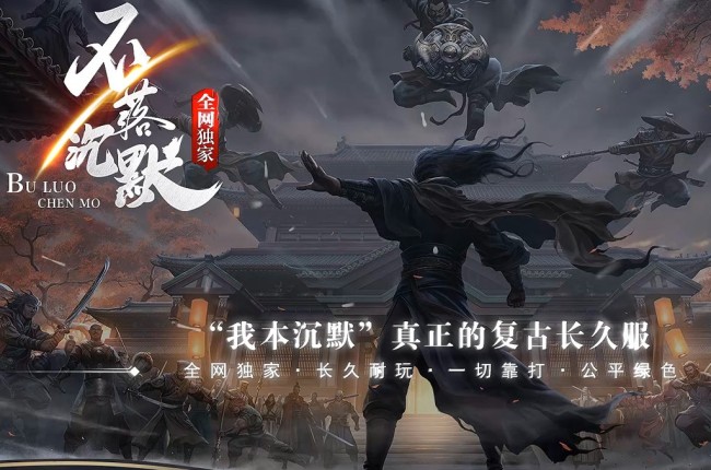 4-124最新独家不落沉默大陆专属神器攻速单职业传奇版本-第七大陆-智能假人-自动回收-新GOM引擎