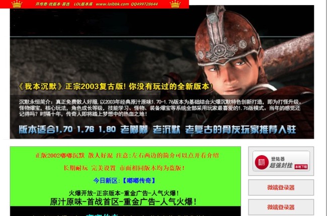 4-302最新独家正宗2003我本沉默复古三职业传奇版本-超多隐藏-自动回收-ESP插件-GOM引擎