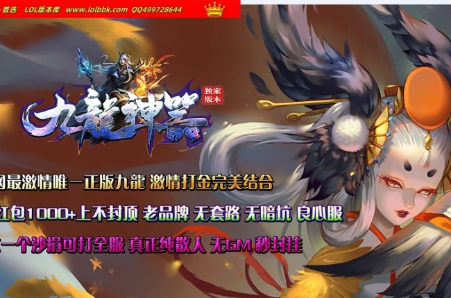 4-013最新独家九龍神器无限刀激情神器单职业传奇版本-第六大陆-自动回收-ESP插件-GOM引擎