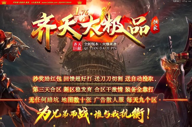 3-732最新独家1.76齐天大极品微变攻速单职业传奇版本-第二大陆-自动回收-ESP插件-GOM引擎