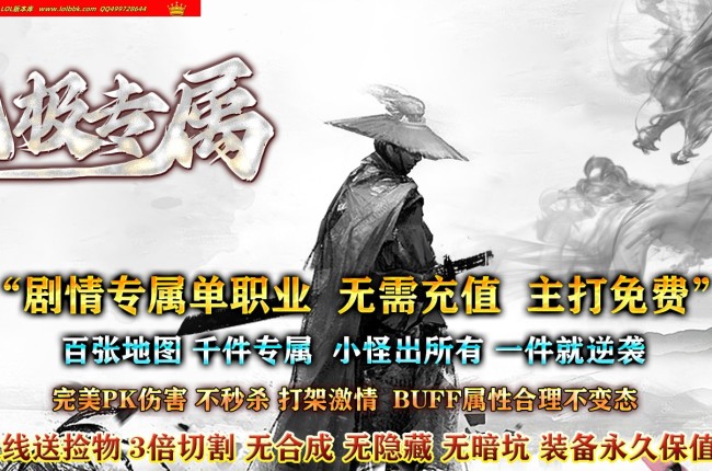 3-910最新独家无极专属神器单职业传奇版本-第三大陆-血之化神-永生不死-ESP插件-GOM引擎
