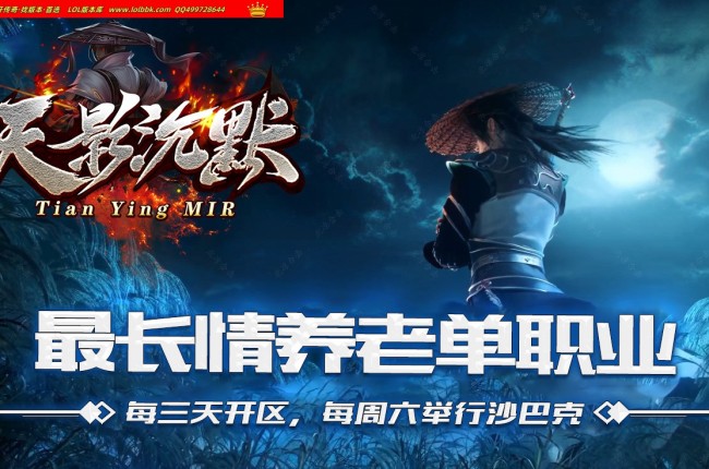 3-246最新独家天影沉默专属单职业传奇版本-第20大陆-战力地图-血牛之体-星空魔方-新GOM引擎