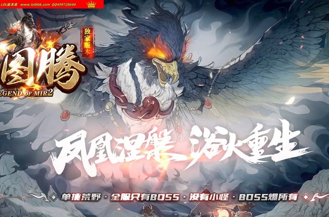 4-209最新独家老图腾第五季专属神器攻速单职业传奇版本-第九大陆-自动回收-带假人-ESP插件-GOM引擎