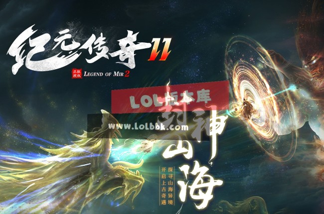 1-001精修-最新独家纪元沉默II专属单职业传奇版本-时装精华-法宝晋升-特殊称号-翎风引擎