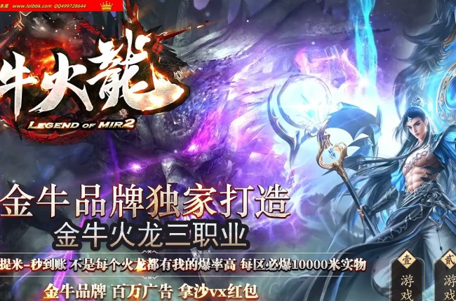 4-027最新独家金牛火龍无限刀复古三职业传奇版本-自动回收-龙珠鉴定-史诗寻宝-新GOM引擎