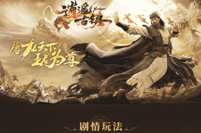 &amp;lt;逍遥古镇>-单职业-灵魂境界-恶魔祭坛-四大神兽_三种族_潜能-领风引擎【玩家上传】